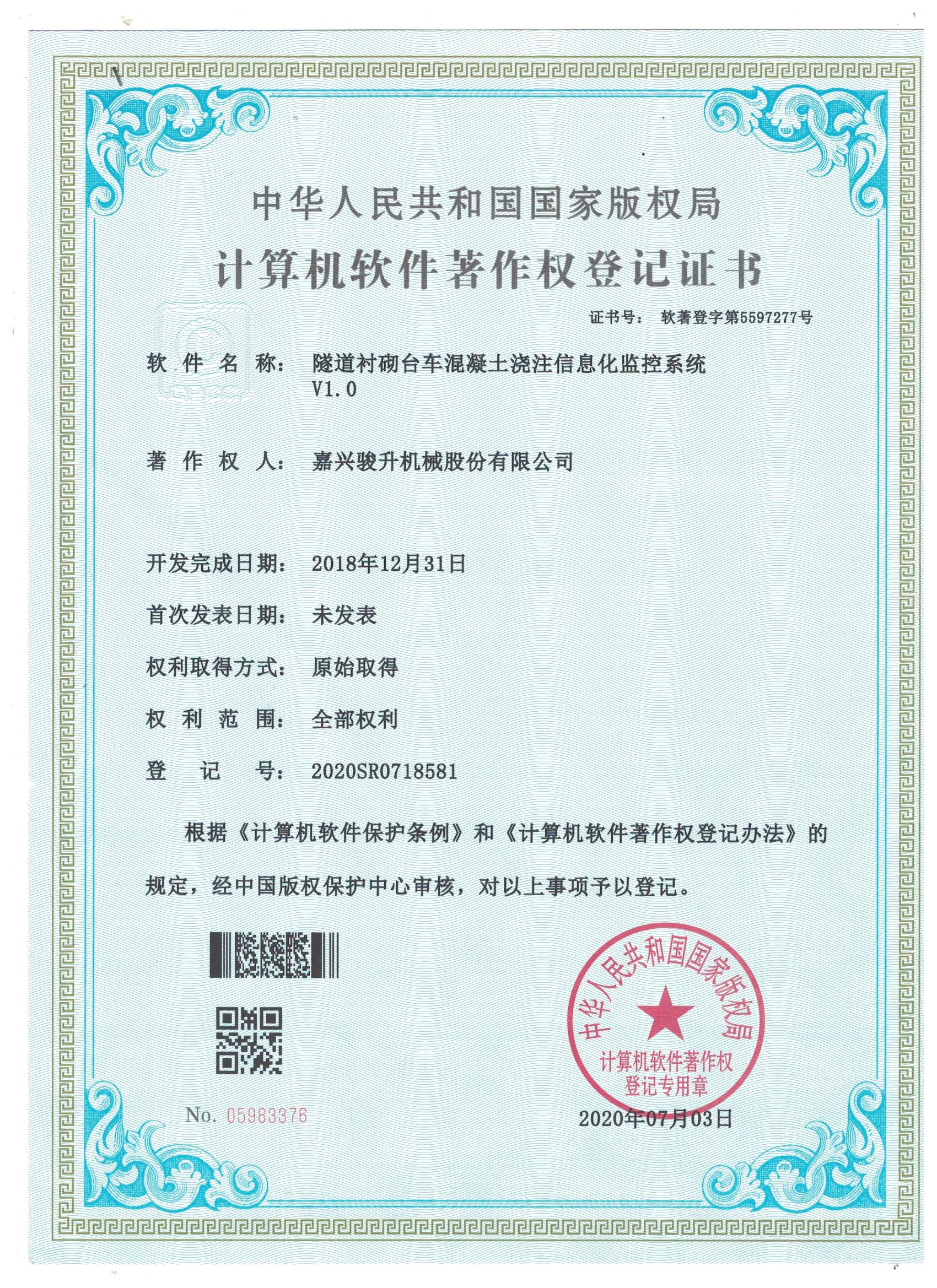 Tunnel Lining Trolley Concrete Pouring Information Monitoring System