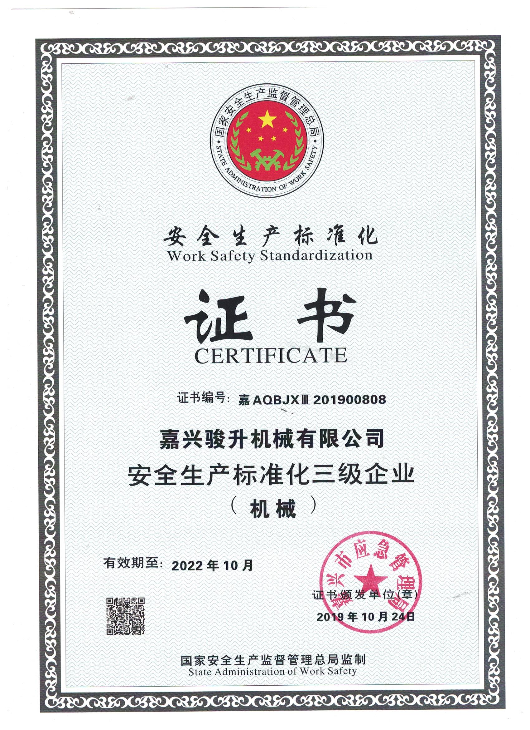 Work Safety Standardization Level 3 Enterprise